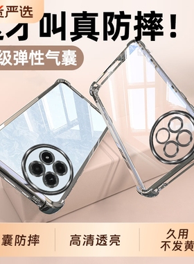 适用一加Ace5手机壳1+Ace5Pro新款Aec5防摔保护套PKG110全包透明1十ace硅胶外壳一家PKR110男oppo女oneplus的