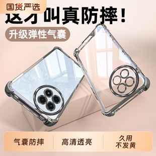 适用一加Ace5手机壳1+Ace5Pro新款Aec5防摔保护套PKG110全包透明1十ace硅胶外壳一家PKR110男oppo女oneplus的