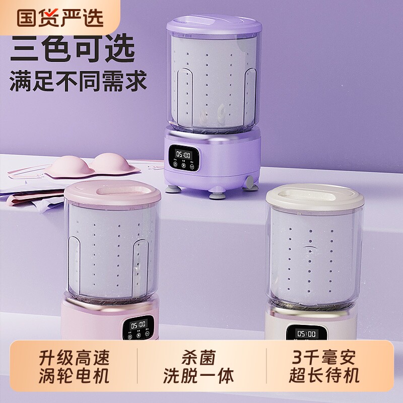果赫迷你洗衣杯全自动杀菌洗脱一体内衣裤无线超长待机免安装宿舍