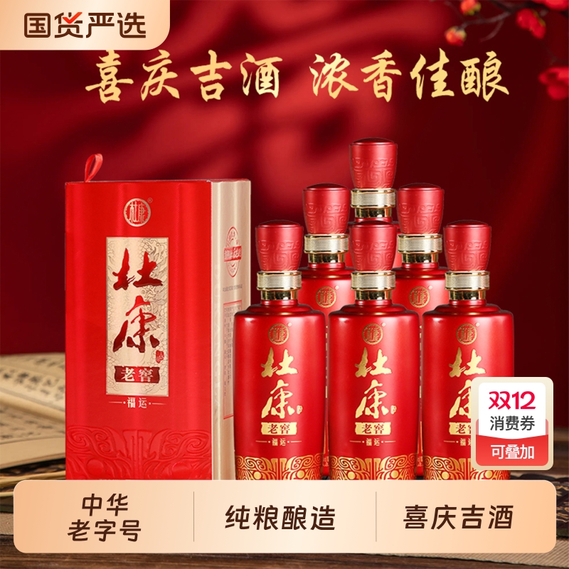 酒祖杜康浓香型白酒50度500ml*6瓶整箱纯粮食酒老窖婚礼送礼瓶装