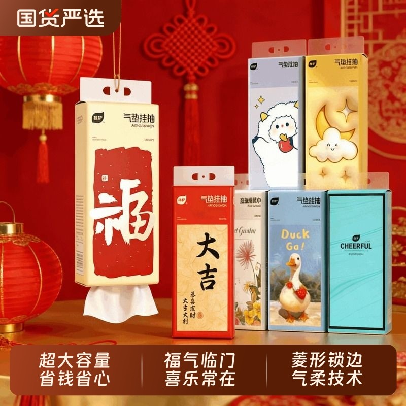 植护大包悬挂式抽纸餐巾纸巾家用实惠装整箱厨房纸卫生纸巾挂抽,洗护清洁剂/卫生巾/纸/香薰,抽纸,淘宝优惠券,粉丝福利购,淘宝优惠卷