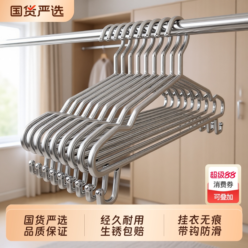 不锈钢加粗衣架|226人收藏