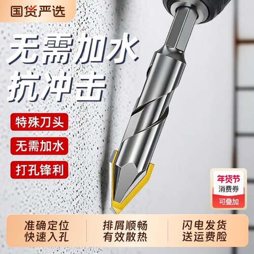 偏心钻头歪头超硬瓷砖混凝土专用