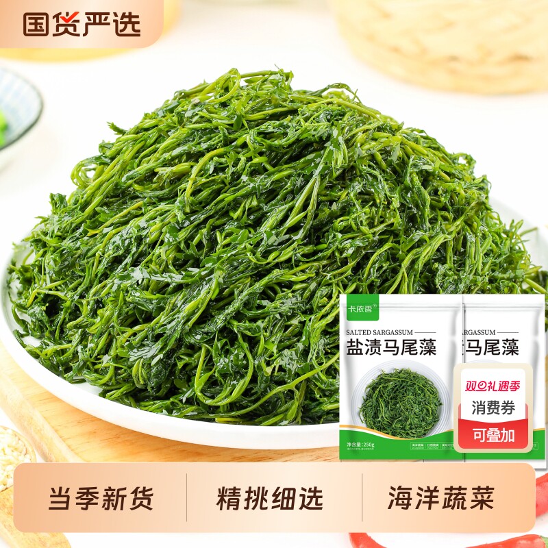 鞭炮笋海笋长寿菜凉拌菜海草藻菜火锅食材鞭泡笋盐渍马尾藻羊栖菜