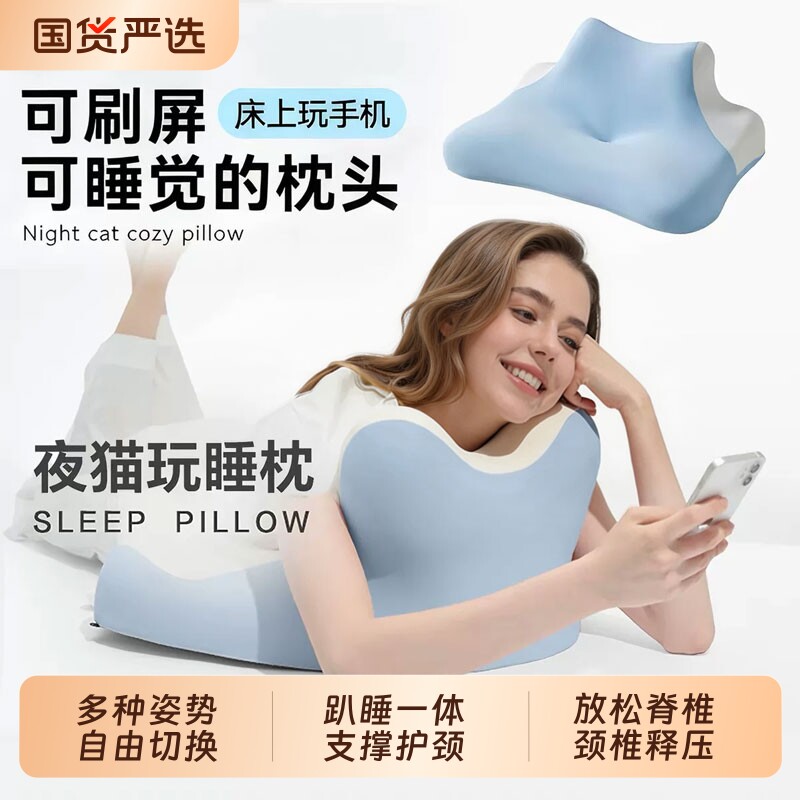 趴睡枕躺床上玩手机神器护颈椎靠枕头枕芯床头靠垫多功能姿势阅读图片