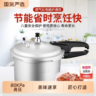 双喜高压锅家用燃气电磁炉通用迷你防爆压力锅商用大容量压力煲老