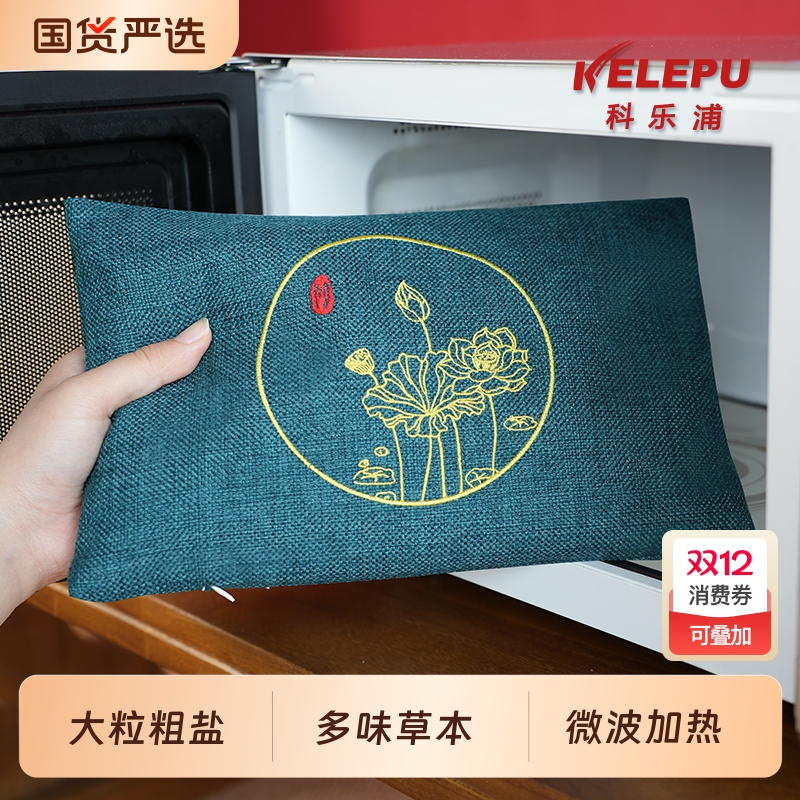 【中医推荐】真药盐粗盐热敷袋