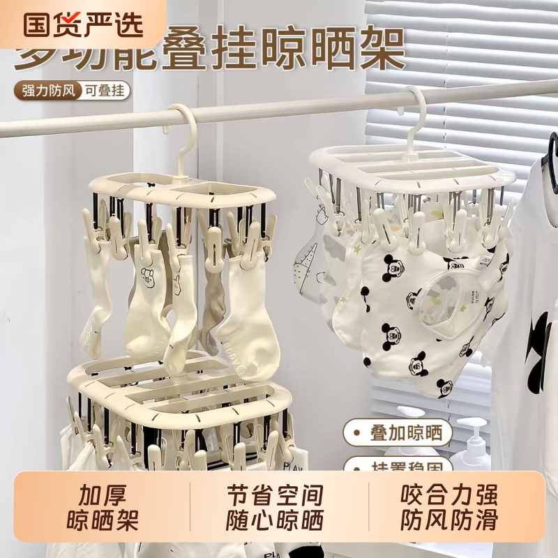 可折叠晾衣架新款多夹子多功能衣架袜子晾晒架阳台晒内衣挂袜子架