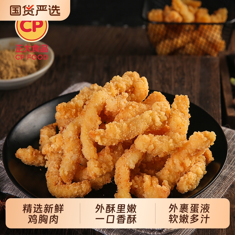 CP正大香酥小酥肉260g空气炸锅炸鸡鸡米花冷冻半成品鸡块食品