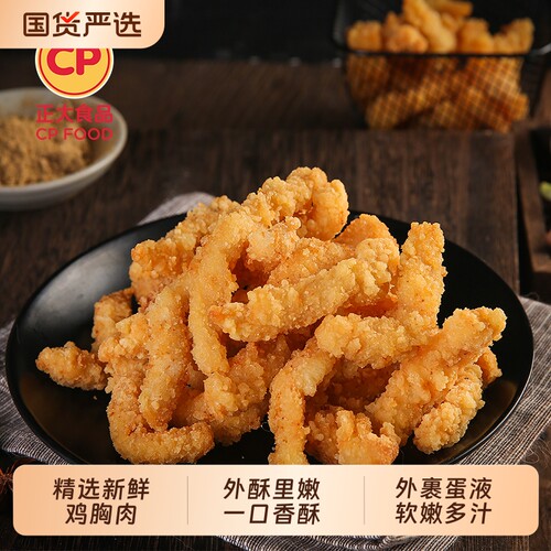 CP正大小酥肉260g空气炸锅炸鸡鸡米花冷冻半成品鸡块食品油炸猪肉
