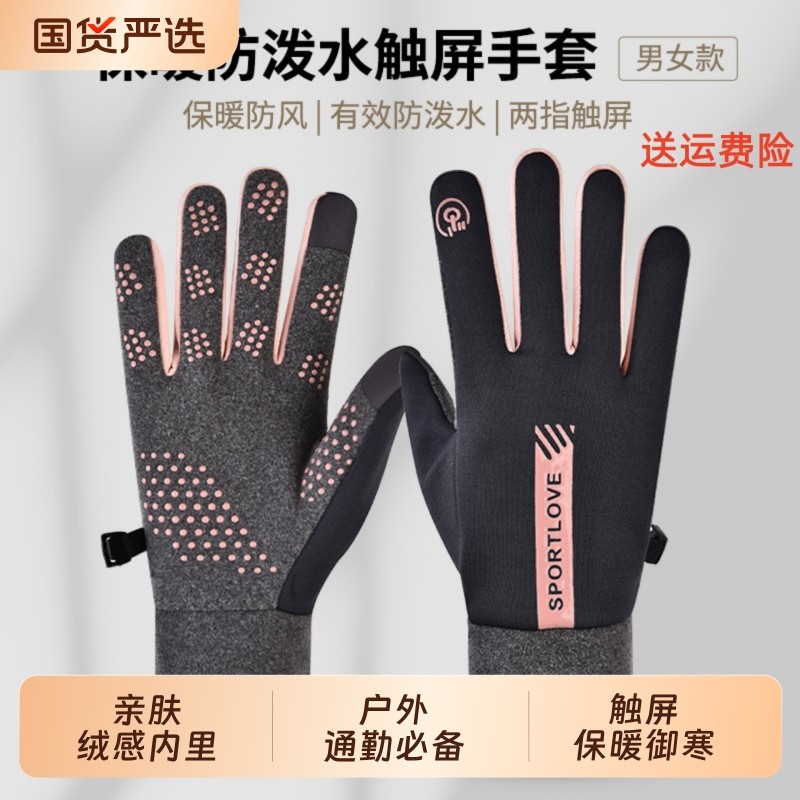 冬季健身手套防风可触屏女士冬天滑雪骑行运动加绒防寒保暖防水