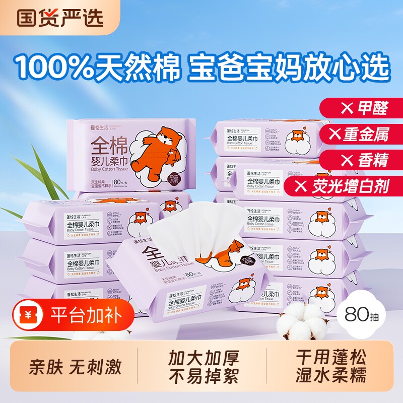 蓬松生活棉柔巾婴儿宝宝专用全棉新生儿100%纯棉母婴适用干湿两用