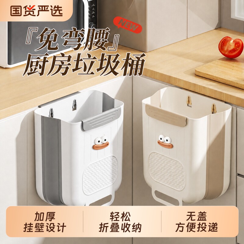 厨房垃圾桶家用壁挂式可折叠厕所纸篓厨余专用收纳桶卫生间免弯腰