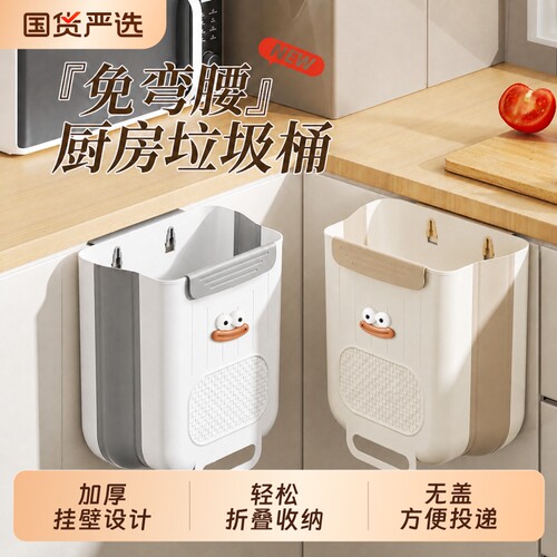 厨房垃圾桶家用壁挂式可折叠厕所纸篓厨余橱柜门专用收纳桶卫生间