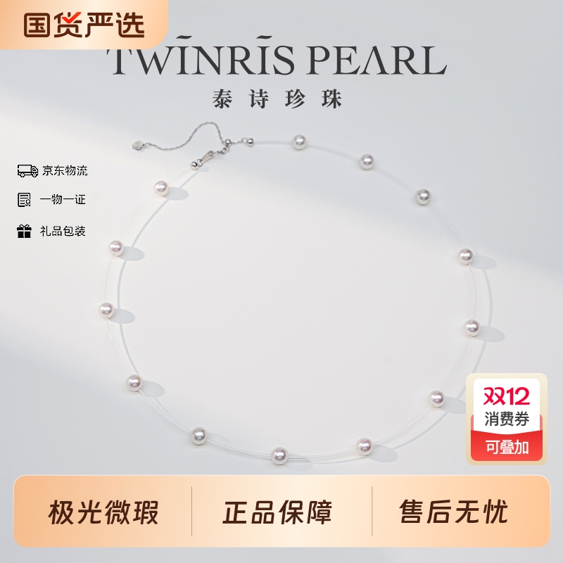 泰诗珍珠淡水珍珠项链小米珠锁骨链日常配饰925银强光颈链