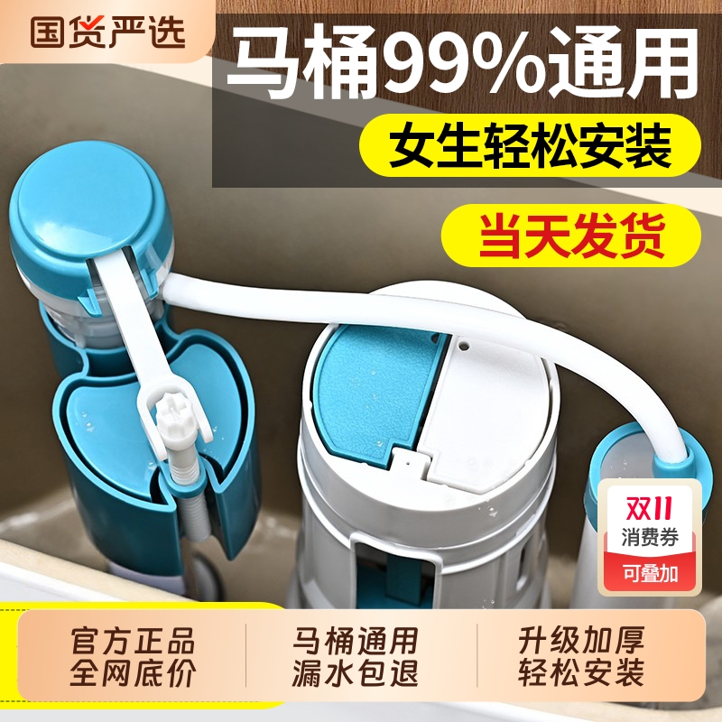 【淘宝推荐】马桶配件进水阀排水