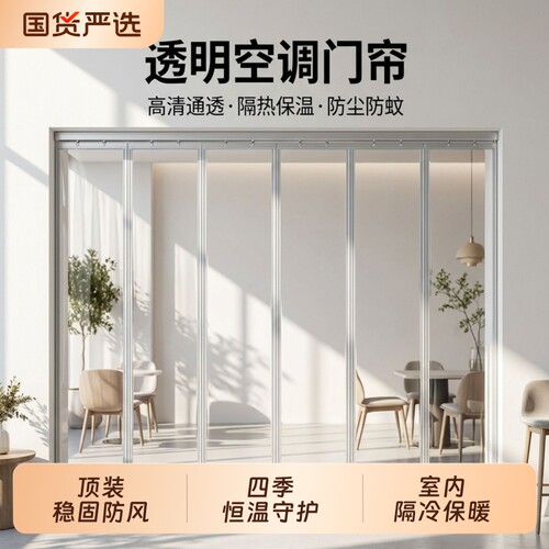 空调门帘防风挡风磁吸自吸商用透明隔断隔热塑料pvc遮挡家用防蚊