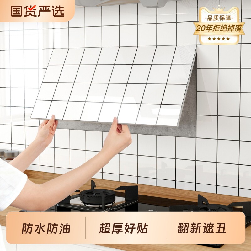 厨房防油贴纸贴墙纸自粘仿瓷砖防水耐高温铝塑板灶台墙贴墙面防潮