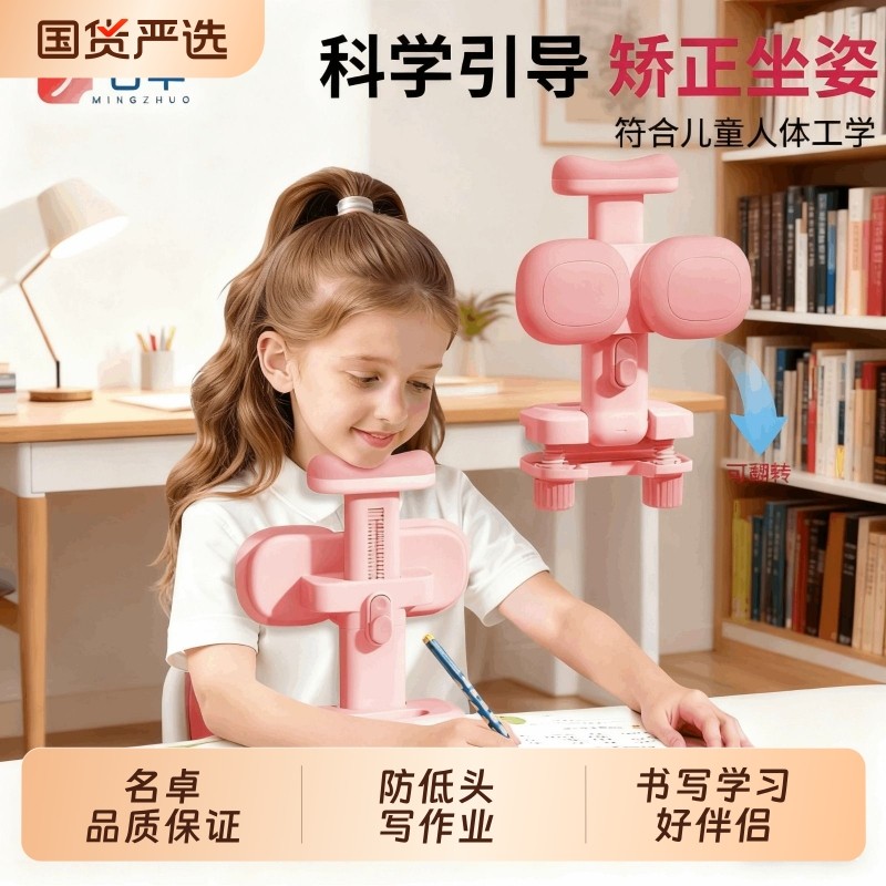 坐姿矫正器小学生下巴写字姿势儿童纠正防低头视力保护器写作业书写矫