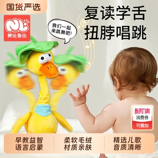 复读鸭儿童电动玩具小月龄婴儿抬头练习玩具会学宝宝说话唱歌跳舞