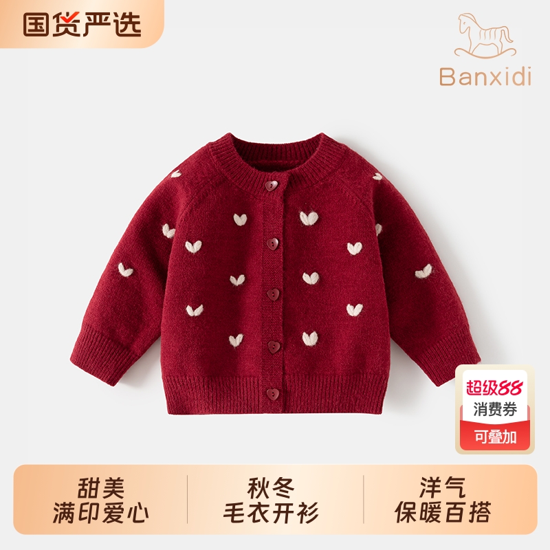 班喜迪女童毛衣开衫秋冬针织外套