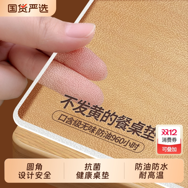 桌垫透明桌布免洗防油防水餐桌垫