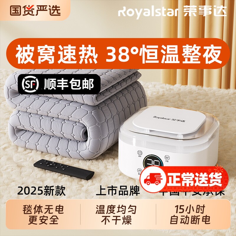 荣事达水暖毯主机水暖电热毯2025新款双人水循环单人床电褥子水电