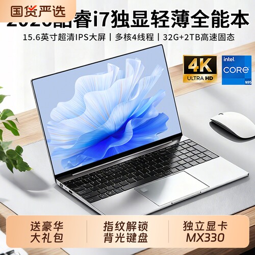 【2026新款Ai酷睿i9级】笔记本电脑轻薄便携手提大学生商务AI办公设计i7独显游戏电竞全能轻薄本官方旗舰正品