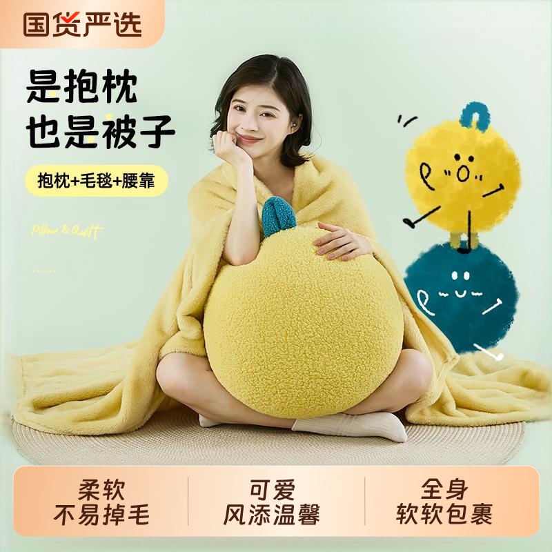 抱枕+毯子+腰靠三合一抱枕毯