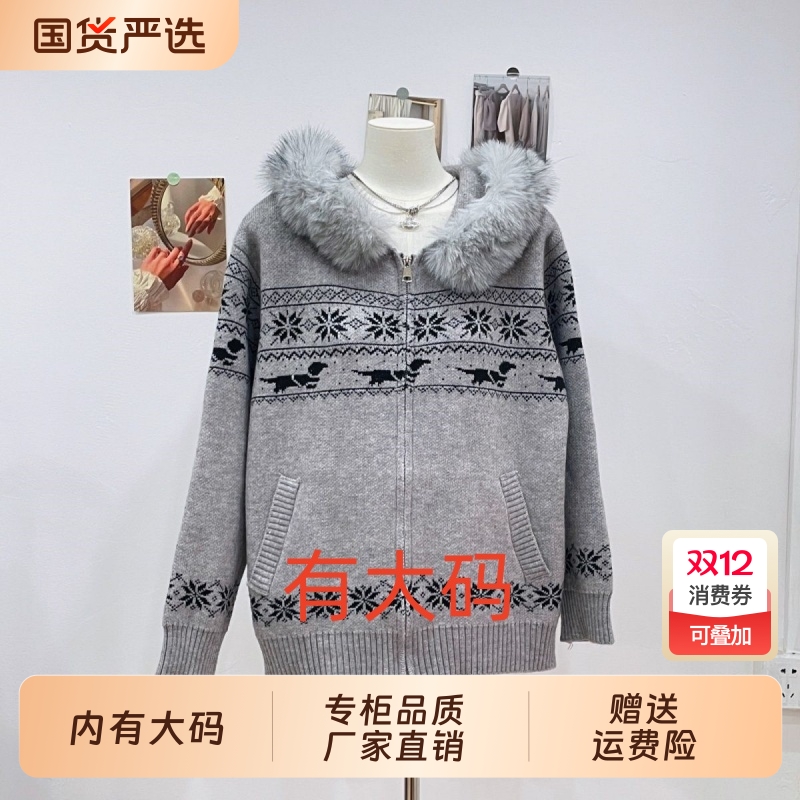 费尔岛风毛领连帽针织开衫女秋季新款宽松大码内搭拉链外套上衣