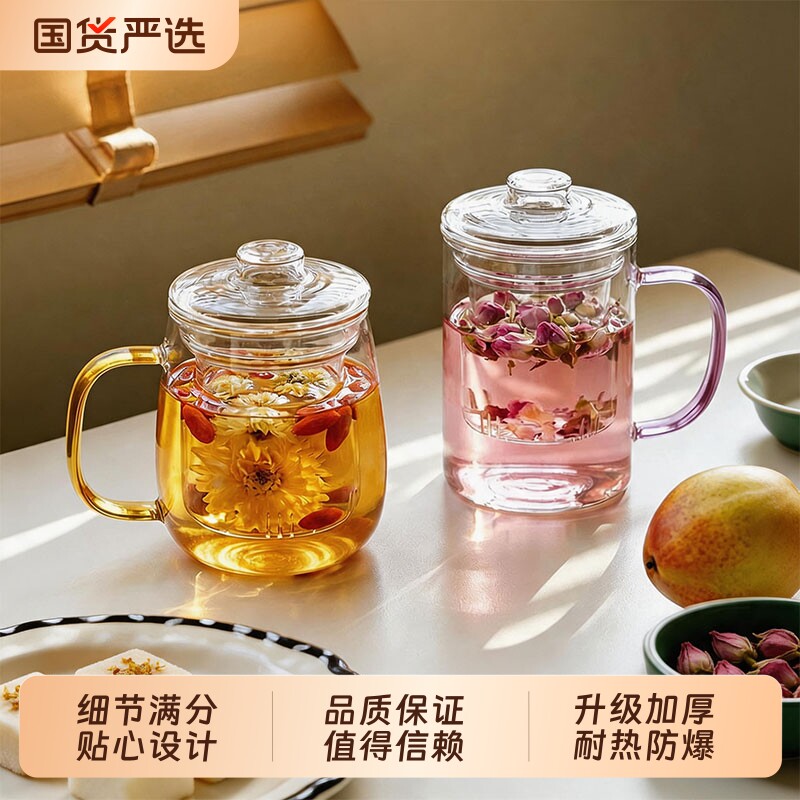 玻璃杯茶水分离泡茶杯子办公室喝水杯带把手带盖花茶杯女高硼硅