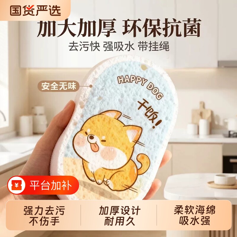 加大加厚木浆海绵擦家用厨房天然吸水木浆棉洗碗压缩海绵刷锅神器