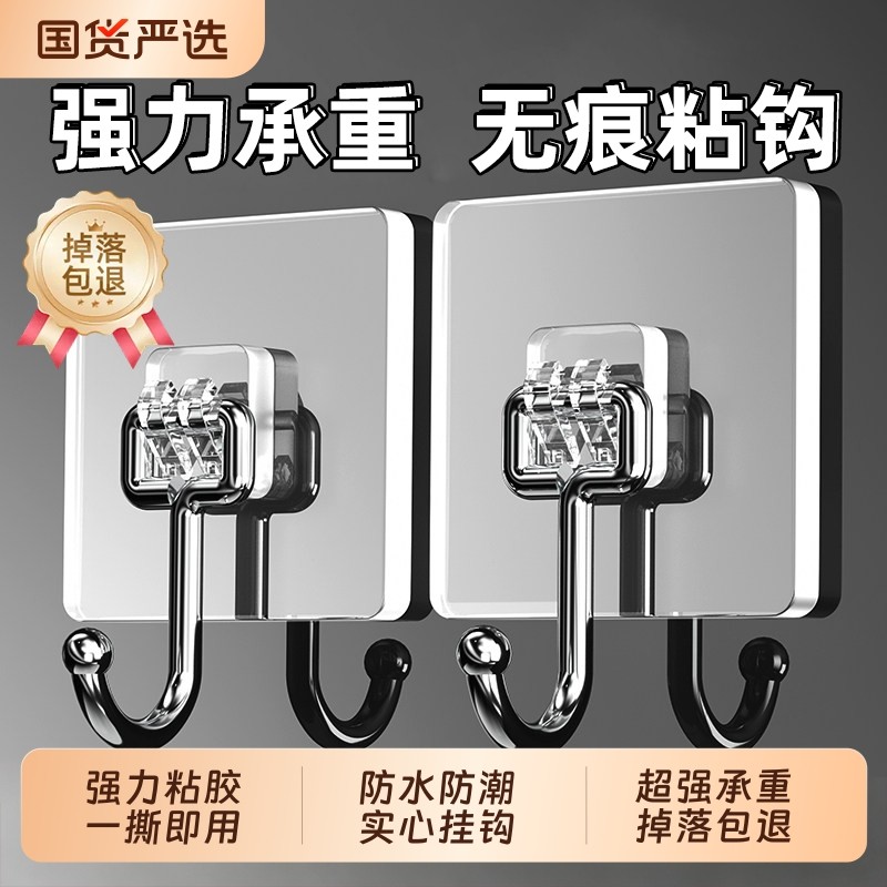 挂钩强力粘胶免打孔贴墙无痕宿舍墙壁粘贴挂钩免打孔强力承重粘钩,收纳整理,挂钩/粘钩,淘宝优惠券,粉丝福利购,淘宝优惠卷