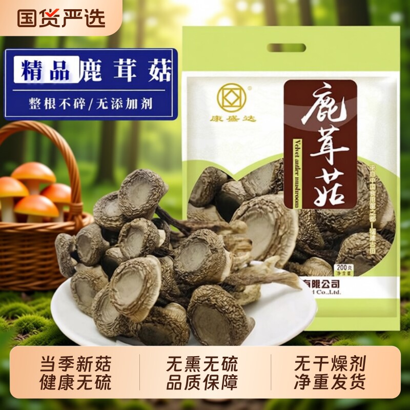 古田鹿茸菇干货500g菇鹿茸菌新鲜云南土特产食材香菇精品袋装年货