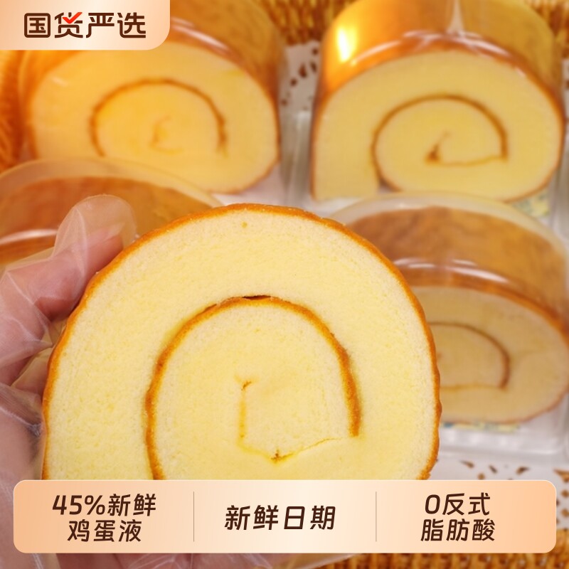 虎皮卷蛋糕卷面包整箱独立包装学生早餐巧克力瑞士卷点心健康糕点