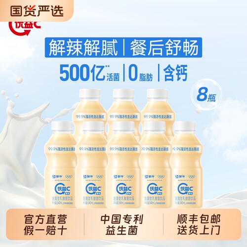 优益C活菌型乳酸菌饮品活的益生菌乳饮料原味百香果瓶装大瓶