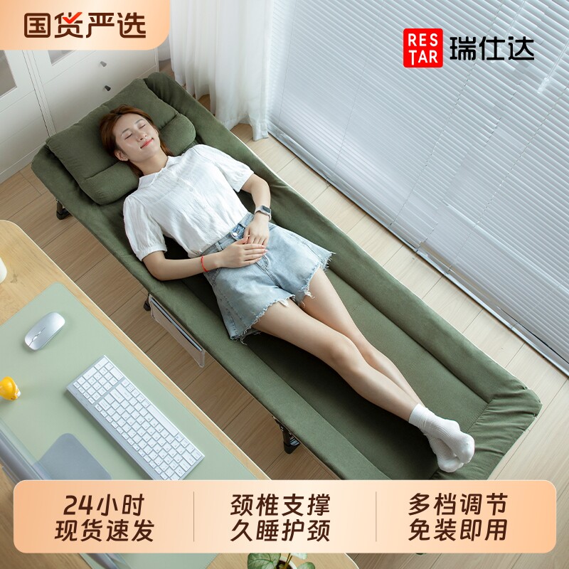 瑞仕达折叠床午休办公室午睡神器简易成人家用躺椅单人床行军小床
