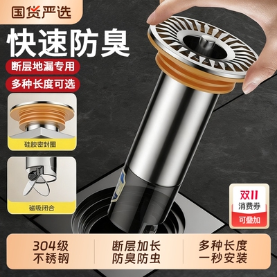 地漏断层加长地漏芯卫生间下水不锈钢延长管防臭防虫专用内芯磁吸