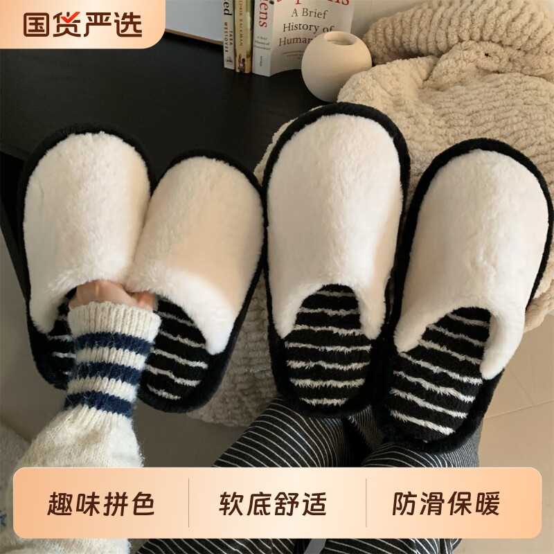 细细条情侣棉拖鞋包头保暖防滑秋冬季男女毛毛鞋居家室内毛绒软底
