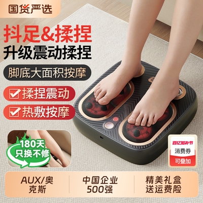 奥克斯全自动脚底按摩器足疗