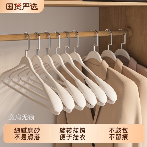 【央妈推荐】宽肩无痕加粗大衣架