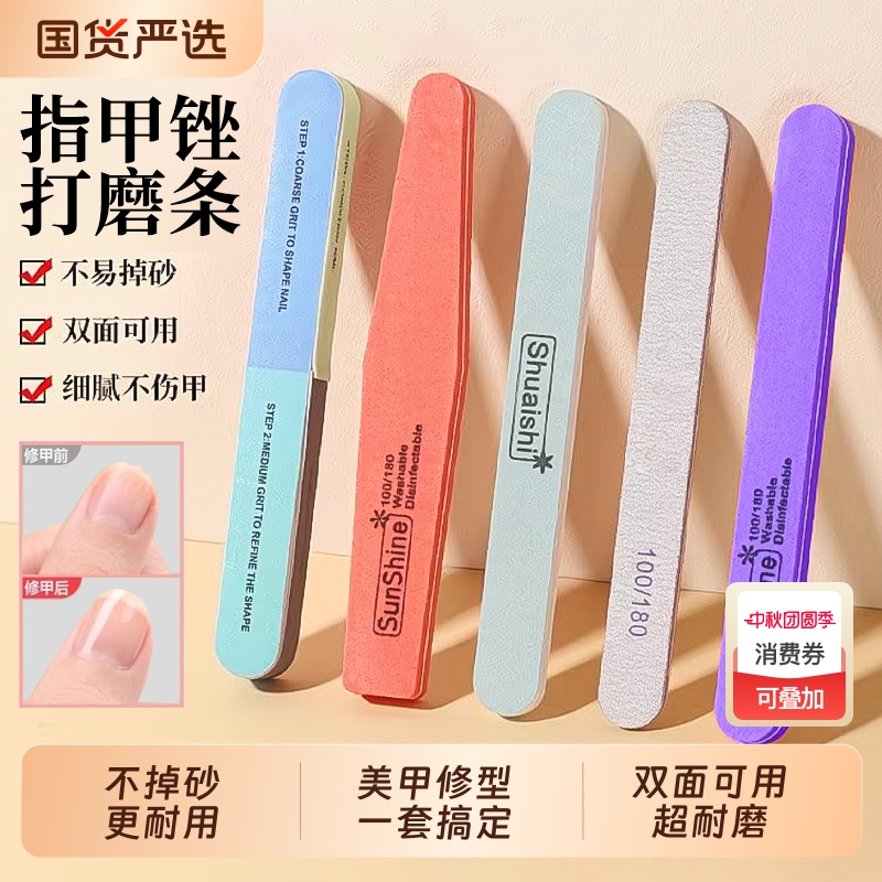 指甲锉打磨条美甲专用双面砂条
