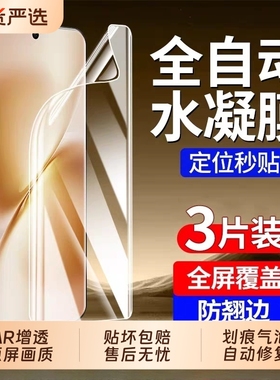 适用vivoX300手机膜x200/x100/x90/x80/x70/x60水凝膜s30/s20/s19软膜vivos18pros17/s16抗指纹护眼电竞磨砂