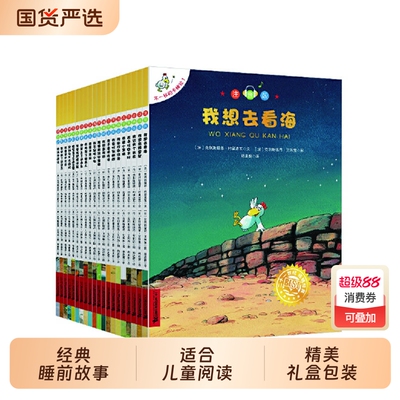 当当网不一样的卡梅拉注音版