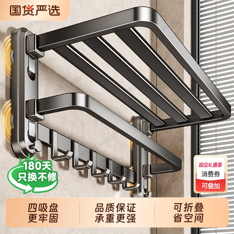 免打孔吸盘毛巾架|超7000次加购