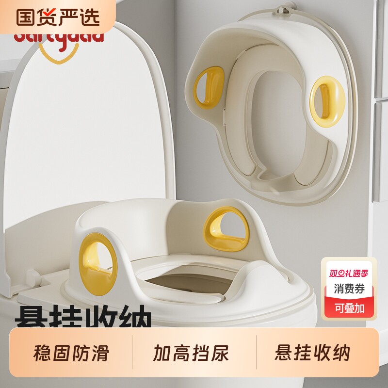 盾牌爸爸儿童马桶坐便圈