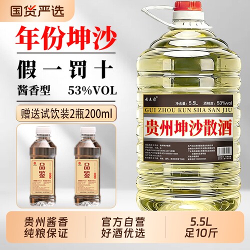 贵州酱香型白酒53度年份纯粮食