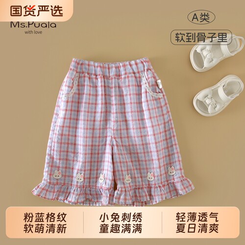 Ms.Puala女童裤子夏季韩系花边裤女宝宝彩虹格卡通贴布纯棉九分裤