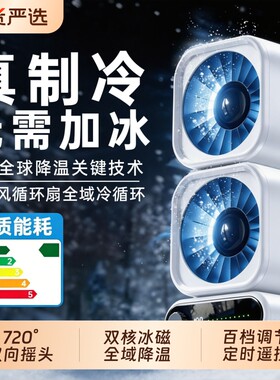 2026新款空调扇桌面小风扇制冷小型静音宿舍办公室桌上usb充电风扇超长续航台式家用插电冷风机大风力降温