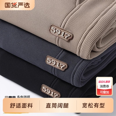 华夫格卫裤男款宽松加绒春秋款